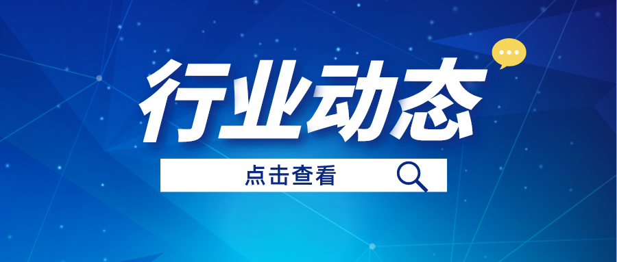 行业动态丨 切实加强耕地保；；；；； 改革完善占补平衡制度