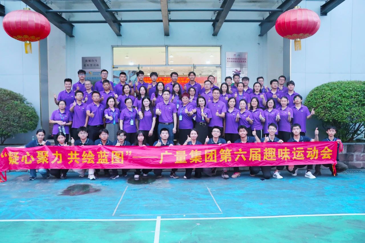意昂娱乐集团第六届趣味运动会