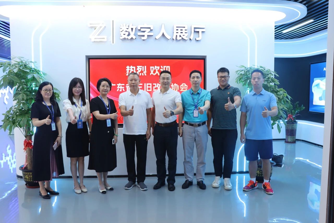 广东省三旧改造协会领导一行莅临意昂娱乐集团参观交流
