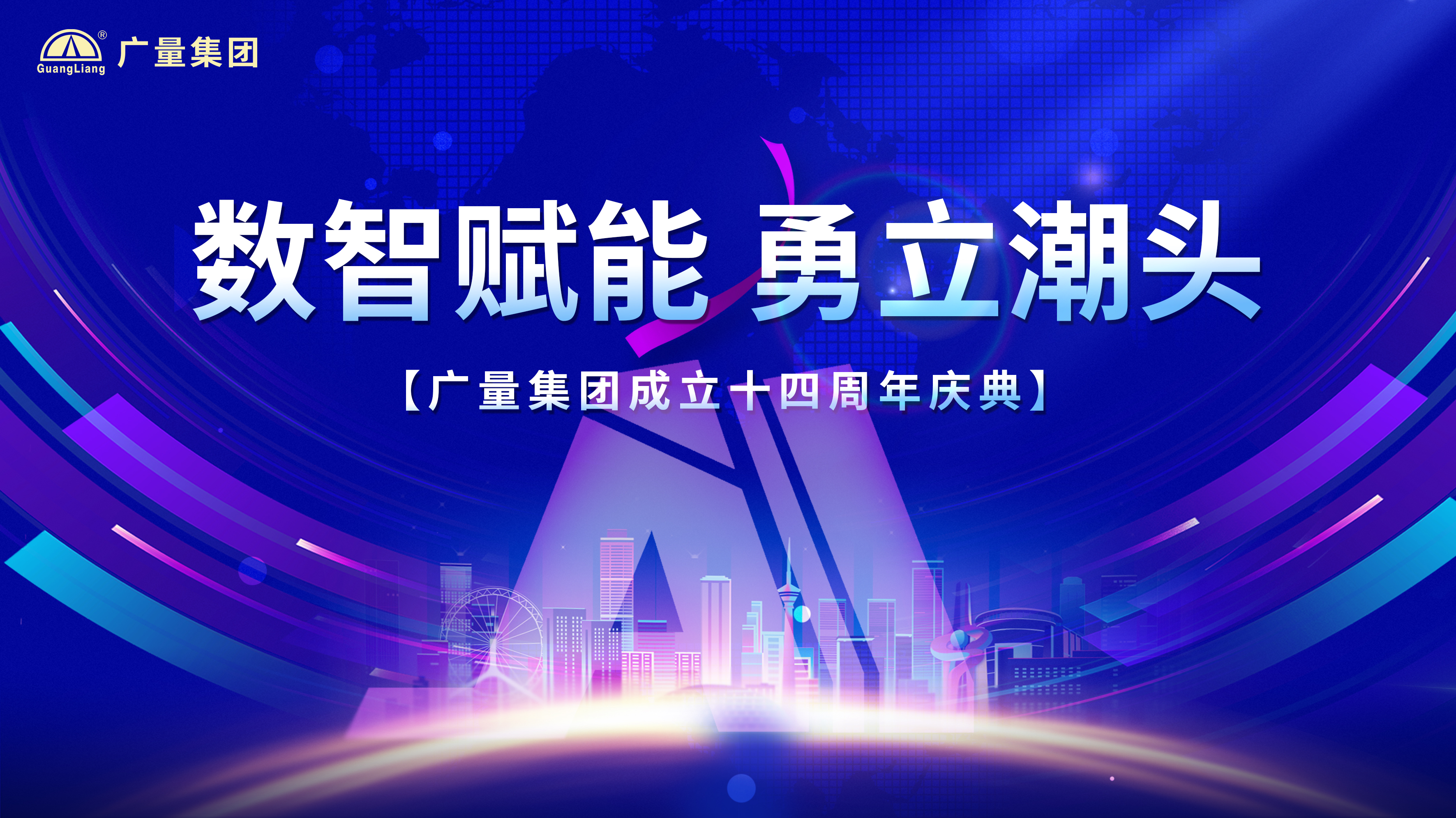 意昂娱乐集团十四岁啦！