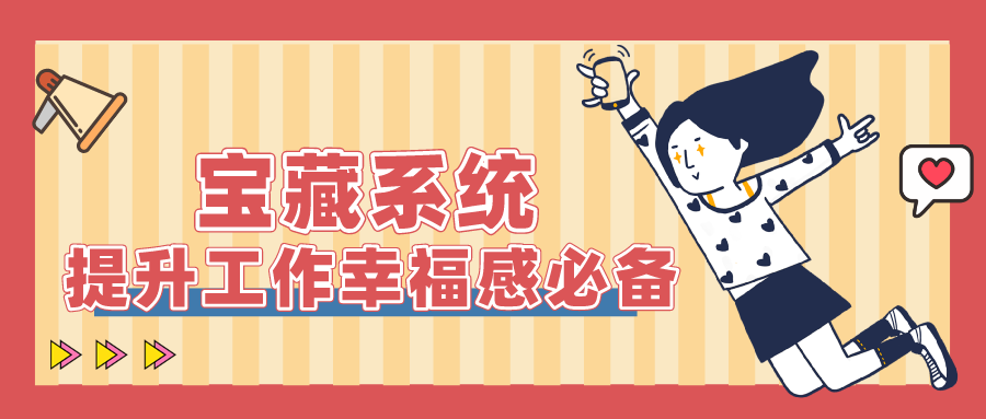 量圈儿NO.50｜前期服务商：这么好用的系统，，，，，，，拿来吧你！