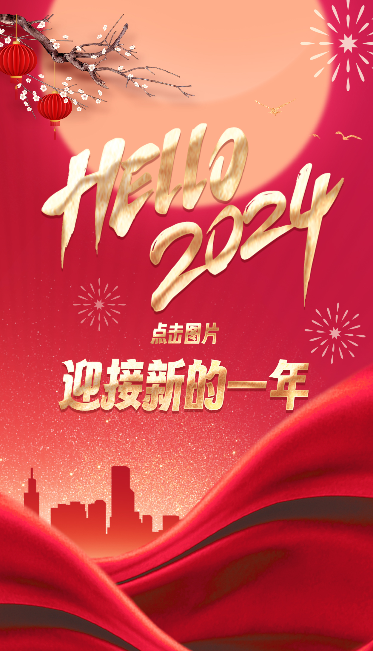 量圈儿NO.118丨2024，，，，，加油！