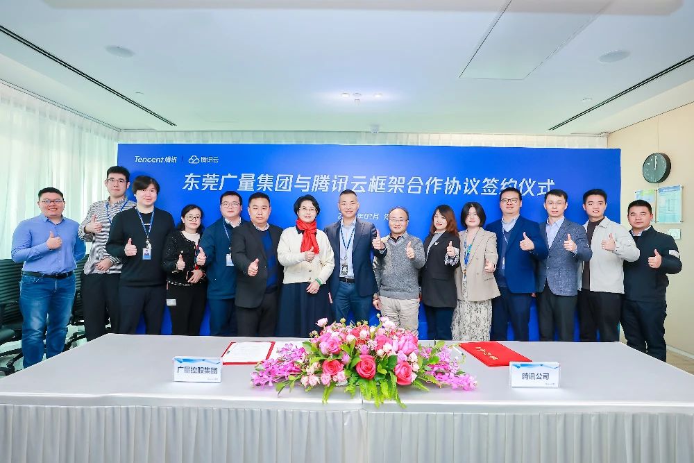 意昂娱乐集团与腾讯云携手共筑数字未来，，，，，签署框架合作协议