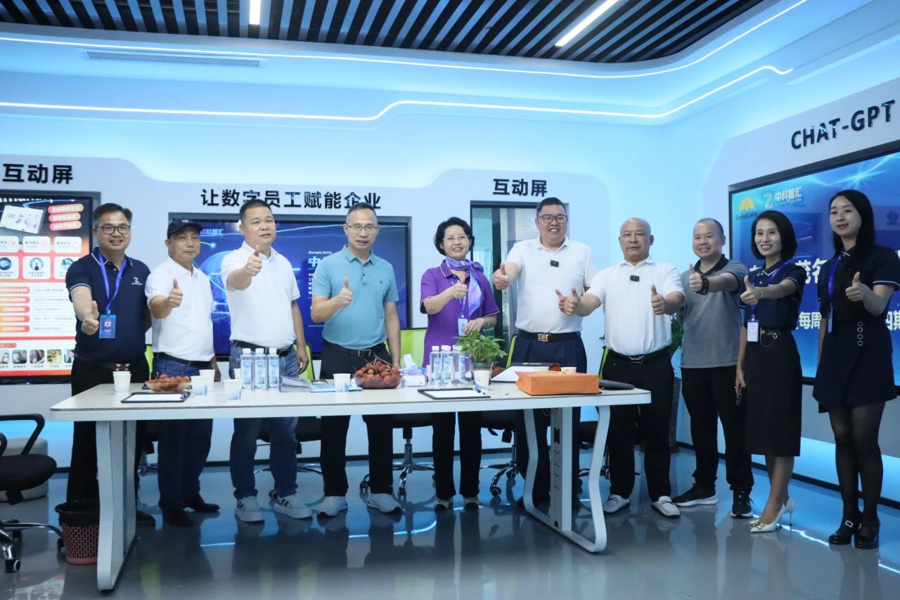 活动回顾丨东莞市茂名商会走进意昂娱乐，，，，，跨界直播解密企业智变密码！