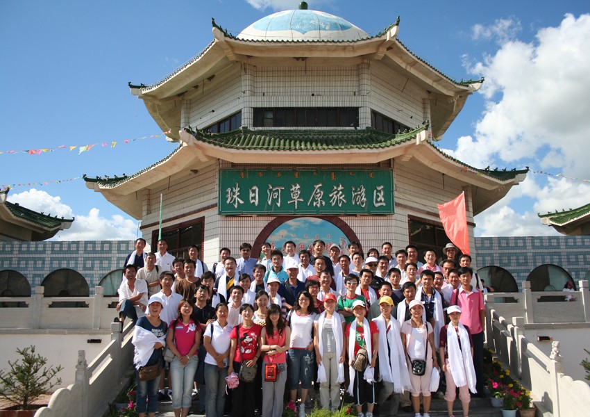 2008年整个员工珠日河草原游览