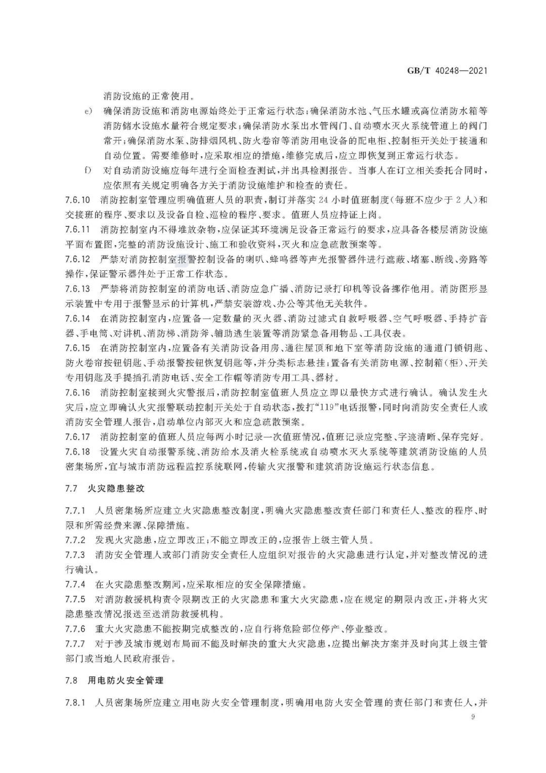 GA黄金甲(中国)最新官方网站