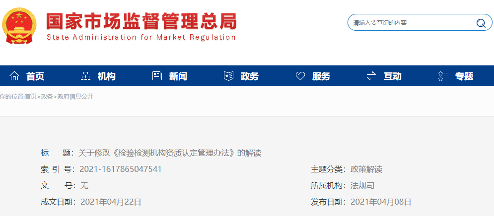 GA黄金甲(中国)最新官方网站