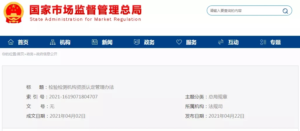 GA黄金甲(中国)最新官方网站