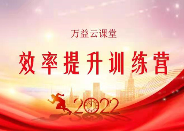 GA黄金甲集团《效能提升训练营》圆满闭幕