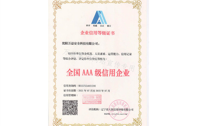 沈阳GA黄金甲全国AAA级信誉企业