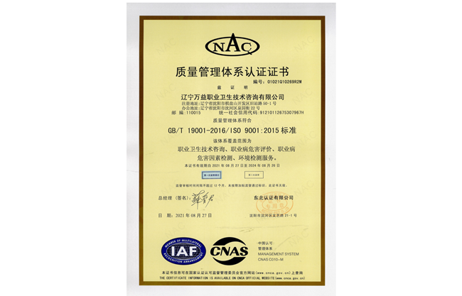 辽宁GA黄金甲质量治理系统证书