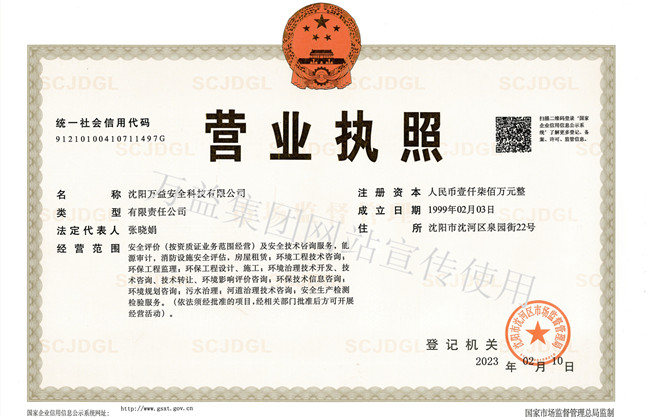 沈阳GA黄金甲交易牌照