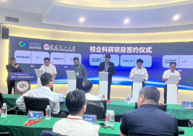 沈阳万康中医院参与首届辽宁“校企协同科技创新同伴行动”项目洽谈会