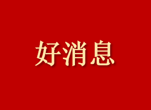 沈阳万康中医院互联网医院获批成功